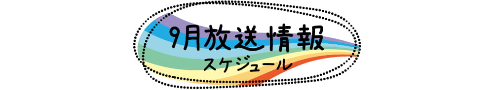 みごろ！たべごろ！笑いごろ！！ | みごろ！たべごろ！笑いごろ！！特設サイト｜ホームドラマチャンネル
