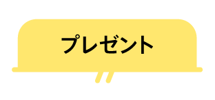 プレゼント |  【連続企画】中村雅俊セレクション｜ホームドラマチャンネル