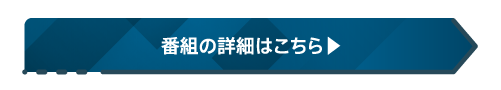 放送スケジュールの詳細はこちらから | 【連続企画】中村雅俊セレクション ｜ホームドラマチャンネル