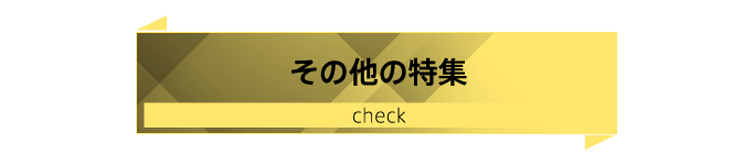 その他の特集 |  【連続企画】中村雅俊セレクション ｜ホームドラマチャンネル