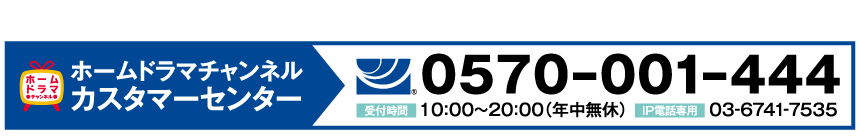 視聴方法はこちら |  【連続企画】中村雅俊セレクション｜ホームドラマチャンネル