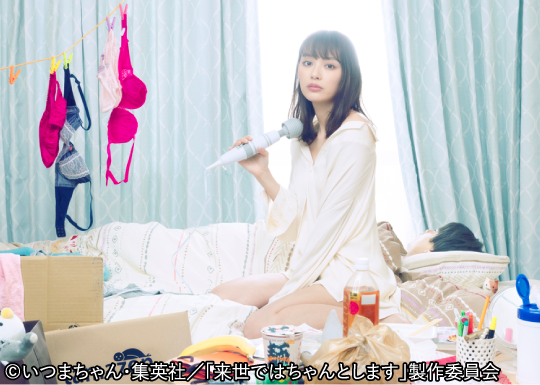 来世ではちゃんとします | 「人気俳優出演ドラマ一挙見SP」特設サイト｜ホームドラマチャンネル