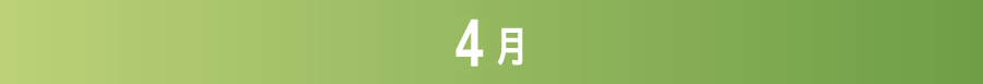 2023年4月 | ホームドラマチャンネル
