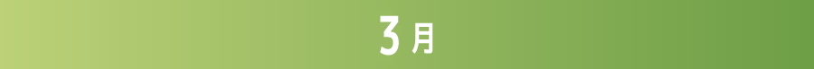 2023年3月 | ホームドラマチャンネル