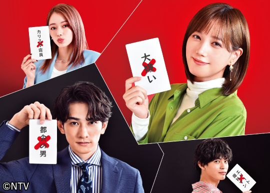 嘘から始まる恋 | 「人気俳優出演ドラマ一挙見SP」特設サイト｜ホームドラマチャンネル