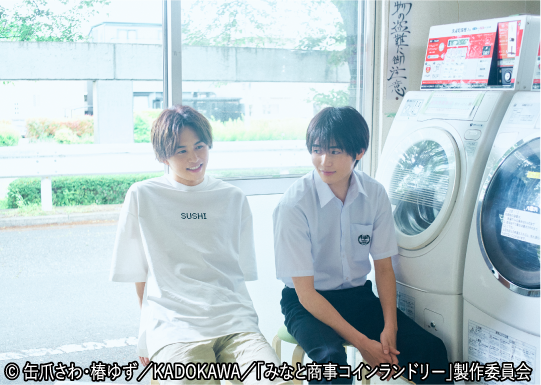 みなと商事コインランドリー | 「人気俳優出演ドラマ一挙見SP」特設サイト｜ホームドラマチャンネル