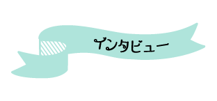 望海風斗インタビュー |  望海風斗セレクション｜ホームドラマチャンネル