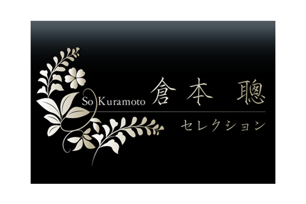 
倉本聰セレクション
