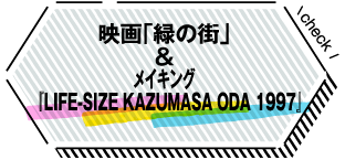 放送作品 | 小田和正セレクション｜ホームドラマチャンネル