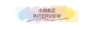 小田和正インタビュー | 小田和正セレクション｜ホームドラマチャンネル