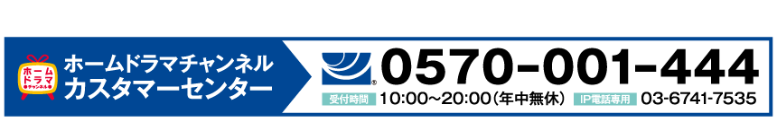 視聴方法はこちら | 「鬼平犯科帳」「剣客商売」シリーズ｜ホームドラマチャンネル