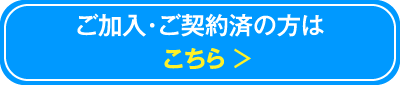 スカパー！視聴案内