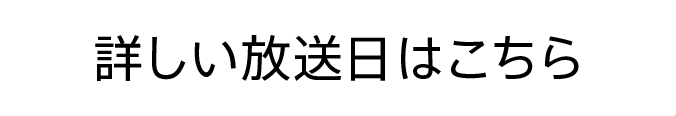 詳しい放送日時はこちら | 「PENTAGON 2022 LIVE IN JAPAN ～Feelin’ Like～」特設サイト｜ホームドラマチャンネル