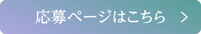 応募ページはこちらから | 『ソ・イングク❤セレクション』特設サイト｜ホームドラマチャンネル