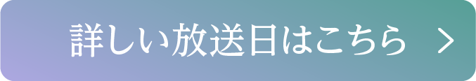 詳しい放送日時はこちら | 『ソ・イングク♥セレクション』｜ホームドラマチャンネル