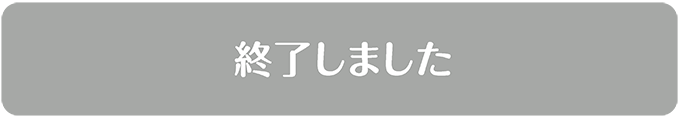 終了しました | 天官賜福（てんかんしふく）｜ホームドラマチャンネル