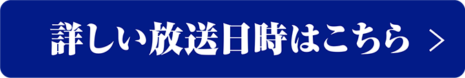 詳しい放送日時はこちら | 天官賜福（てんかんしふく）｜ホームドラマチャンネル