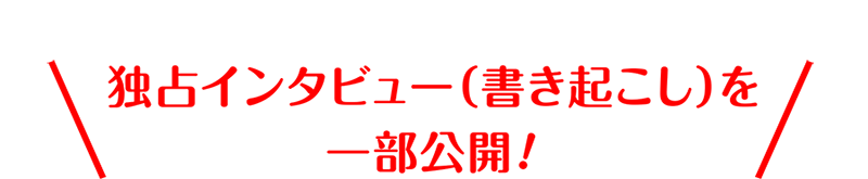 独占インタビュー（書き起こし）を一部公開！ | 天官賜福（てんかんしふく）｜ホームドラマチャンネル