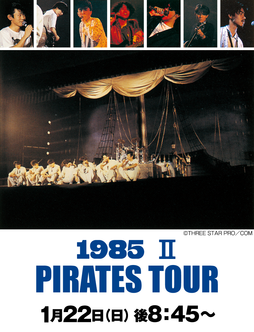 チェッカーズ：1985 Ⅱ PIRATES TOUR | 「【3ヶ月連続企画】激アツ！80'S フェス　チェッカーズ　第２弾」特設サイト｜ホームドラマチャンネル