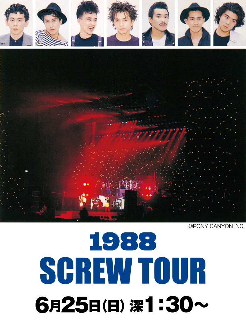 チェッカーズ：1988 SCREW TOUR | 「【3ヶ月連続企画】激アツ！80'S フェス　チェッカーズ　第２弾」特設サイト｜ホームドラマチャンネル
