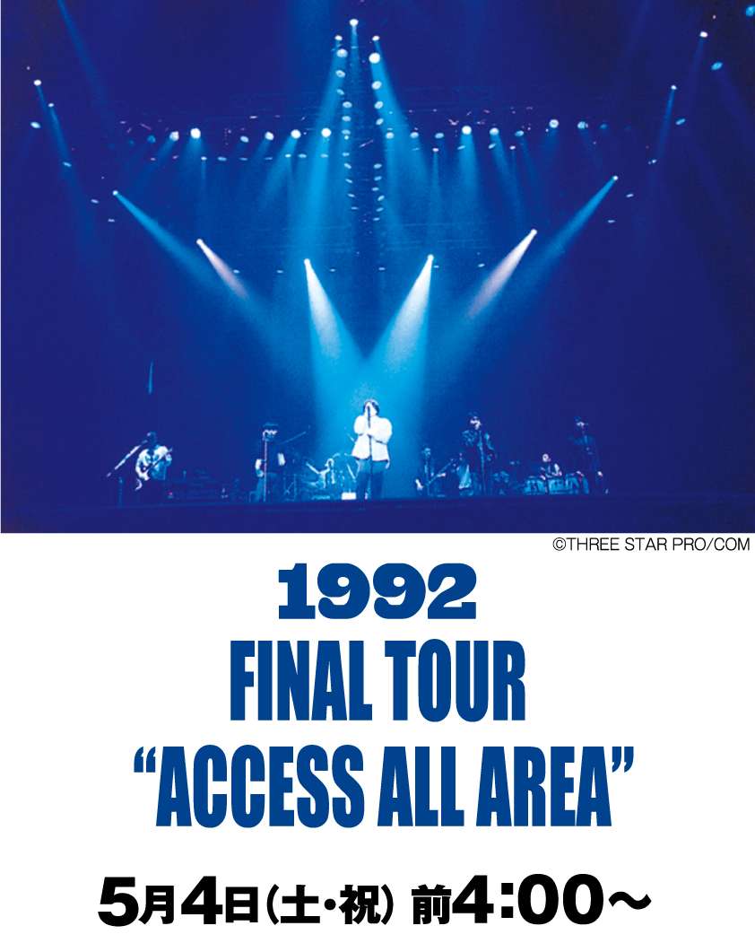 チェッカーズ：1992 FINAL TOUR “ACCESS ALL AREA” | 「チェッカーズ　セレクション」特設サイト｜ホームドラマチャンネル