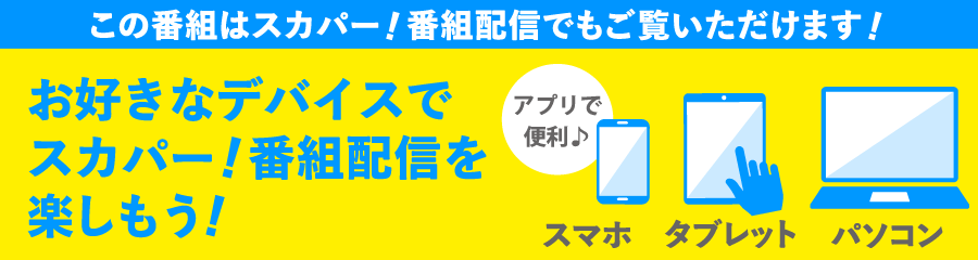 スカパー！番組配信 | 「世界ウルルン滞在記」特設サイト｜ホームドラマチャンネル